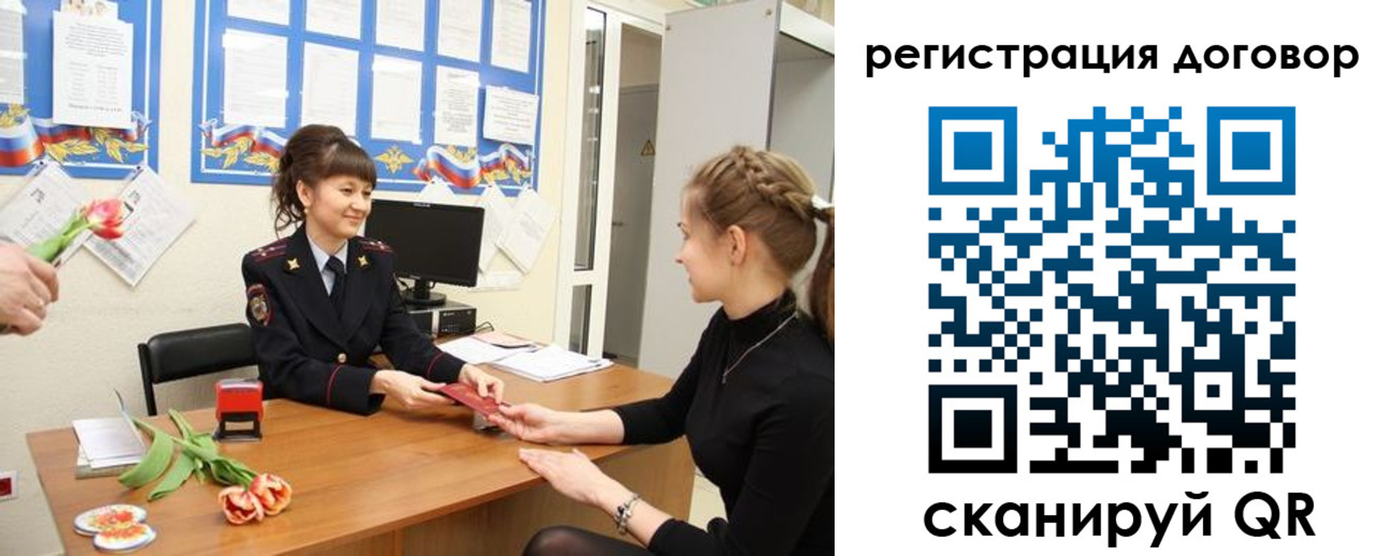временная регистрация в квартире в Новоульяновске