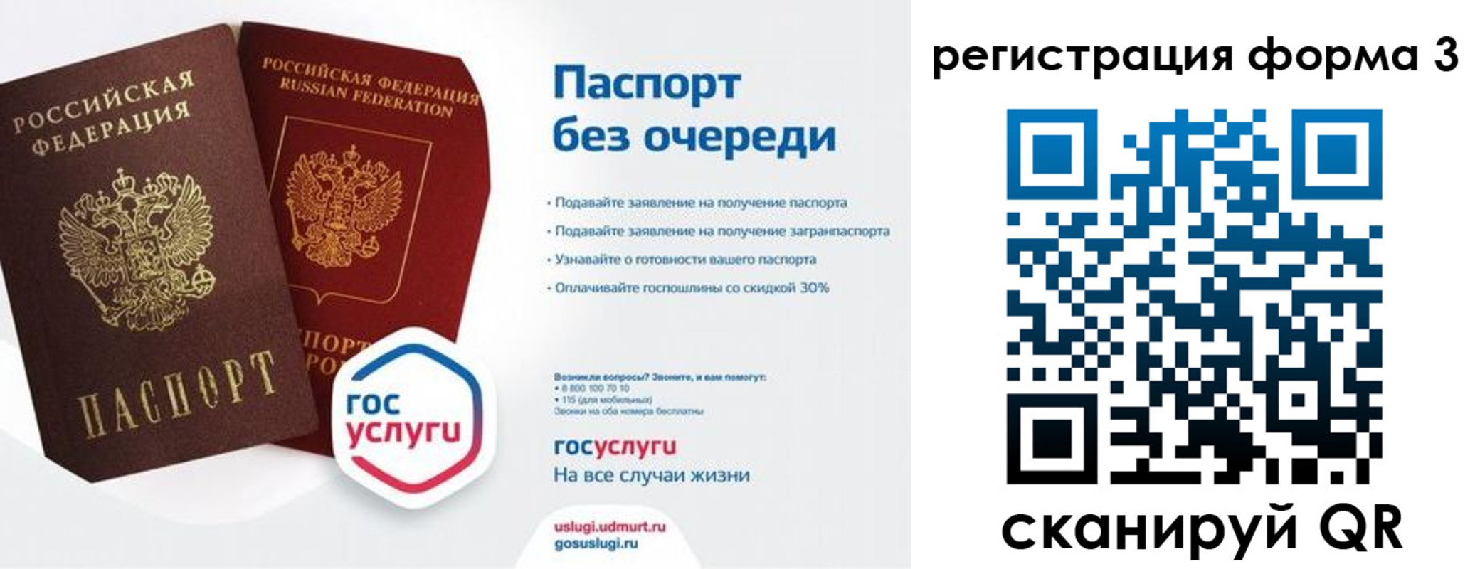 временная прописка в Новоульяновске