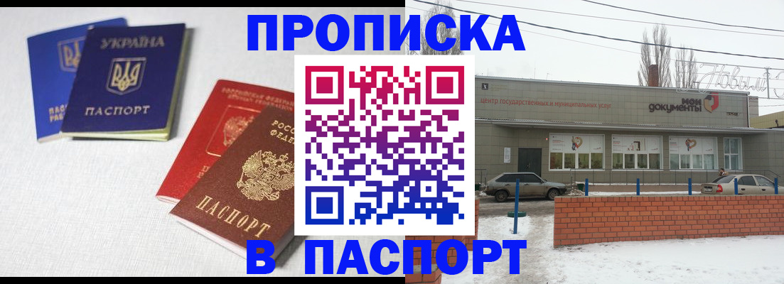пропишу в квартире в Новоульяновске