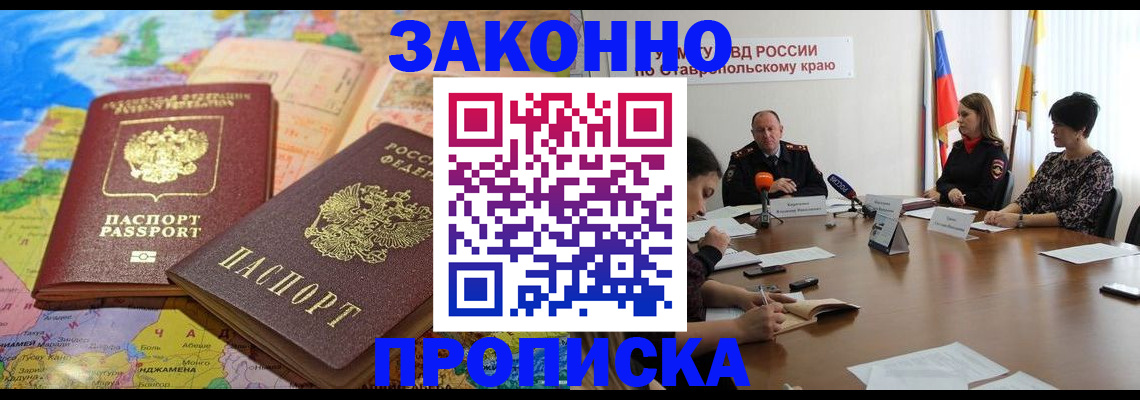 прописка в квартире в Новоульяновске